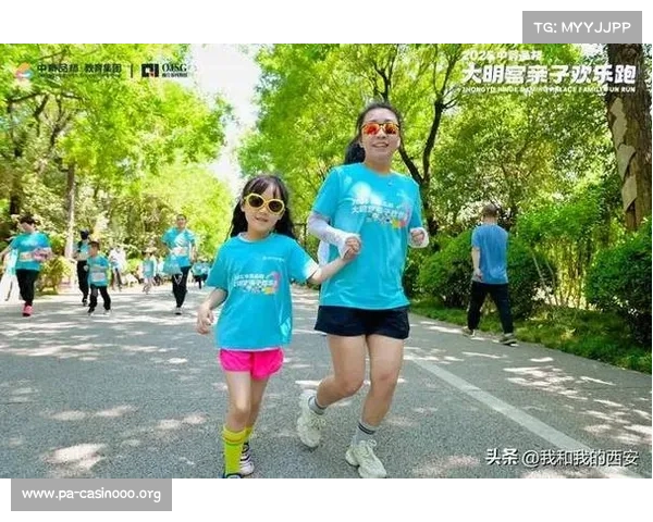 家庭欢乐跑携手同行跑出幸福人生温馨与活力共谱美好篇章 家庭欢乐跑携手同行跑出幸福人生温馨与活力共谱美好篇章