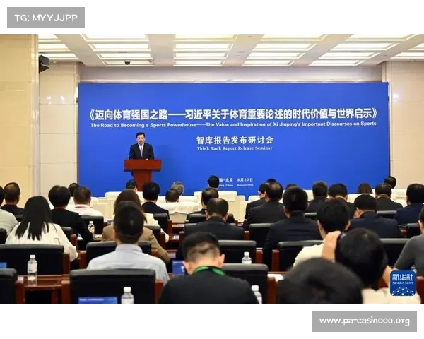 《迈向体育强国之路习近平体育重要论述的时代意义与全球影响力分析》 《迈向体育强国之路习近平体育重要论述的时代意义与全球影响力分析》