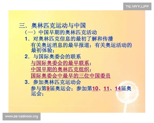 国际奥委会高度评价中国筹备工作效率与组织能力 国际奥委会高度评价中国筹备工作效率与组织能力