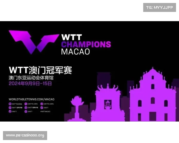 WTT赛事正式回归赛场 球迷热情欢呼再掀乒坛热潮 WTT赛事正式回归赛场 球迷热情欢呼再掀乒坛热潮