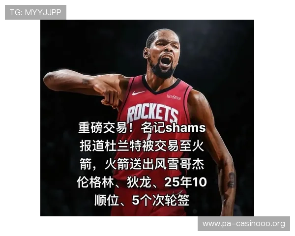 太阳附加赛仅剩24% 福泽火箭12号签 杜兰特交易传闻搅动狼刺局势 太阳附加赛仅剩24% 福泽火箭12号签 杜兰特交易传闻搅动狼刺局势